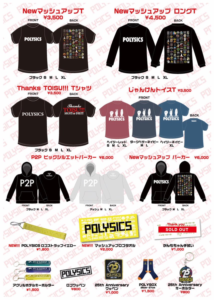 明日は2026年2月15日(日)
荻窪 TOP BEAT CLUB 3周年記念ワンマン

『Maximum Top Beat!!』
〜3rd Anniversary of Top Beat Club〜
～バレンタインデー・トイッス～
OPEN 17:15 / START 18:00

販売するグッズはこちら💁‍♀️💁‍♂️

⏰【物販先行】
16:00〜16:30

◎電子決済OK👌

お待ちしております💫