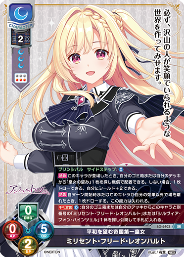 デッキラボに「【デッキ紹介】2種類の新エリアを使い分けろ