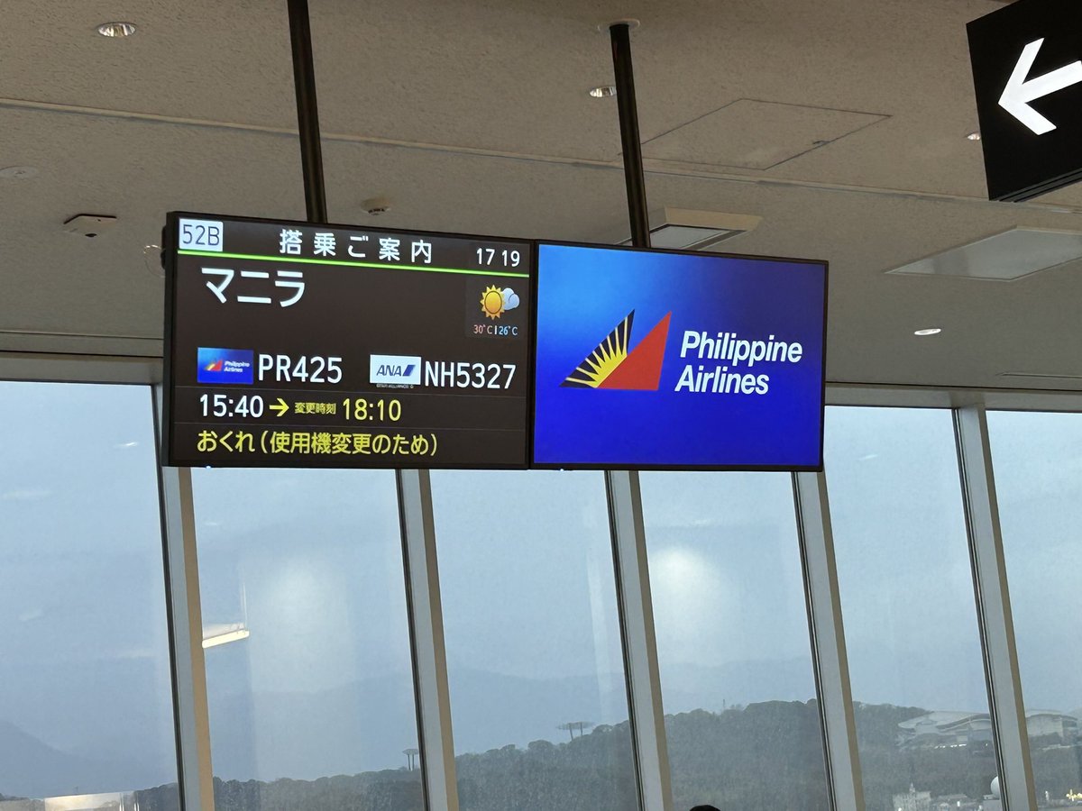 フィリピンへ行ってきます❗️