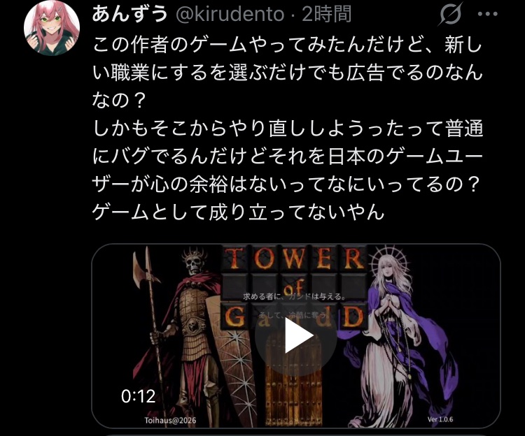 どんな軽度のバグかと思ったら、こんな致命的なクソバグ放置してる奴が被害者ヅラして言っていい事ではないわ。