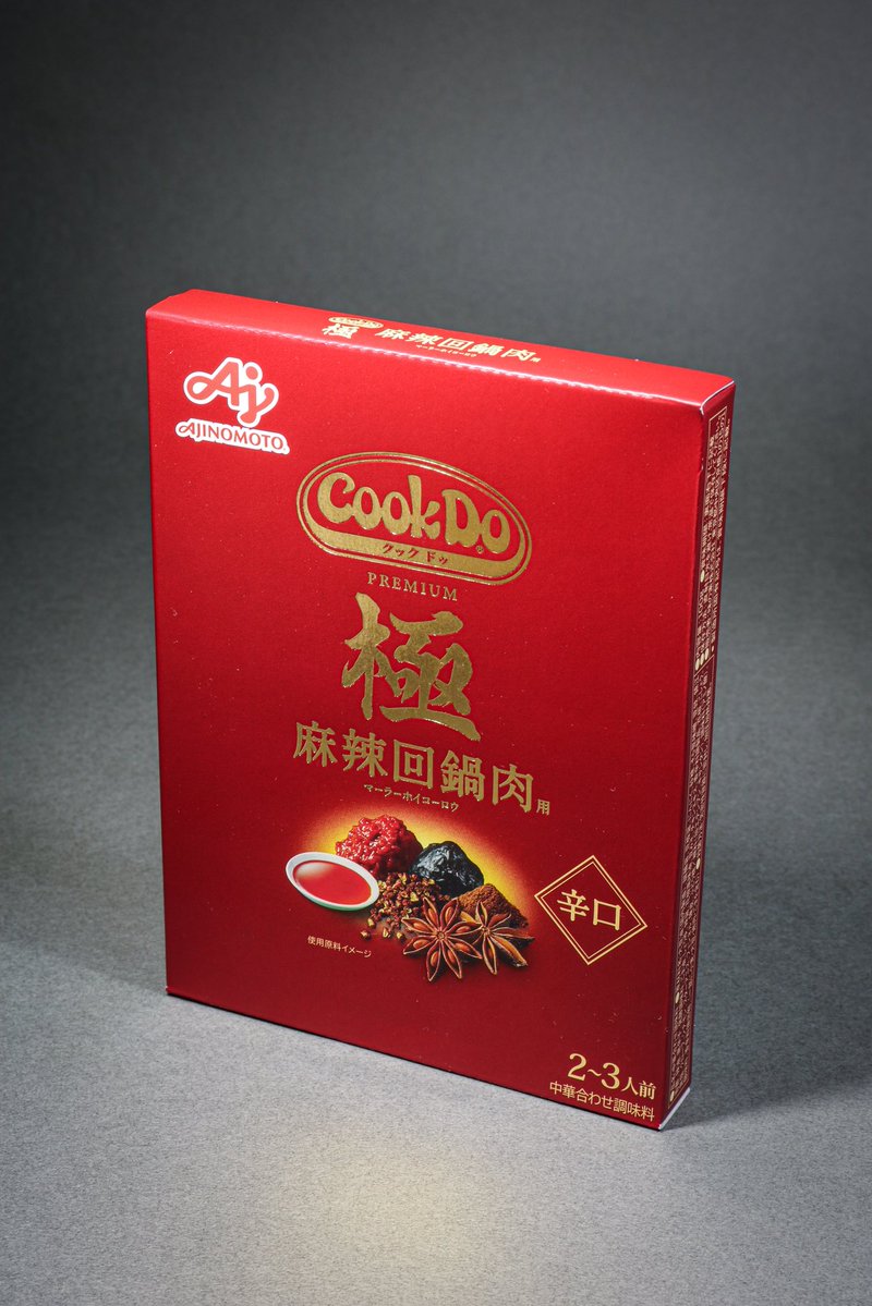 02ESyRaez4VhR2l's tweet image. CookDo極麻辣回鍋肉用の空箱で工作しました！