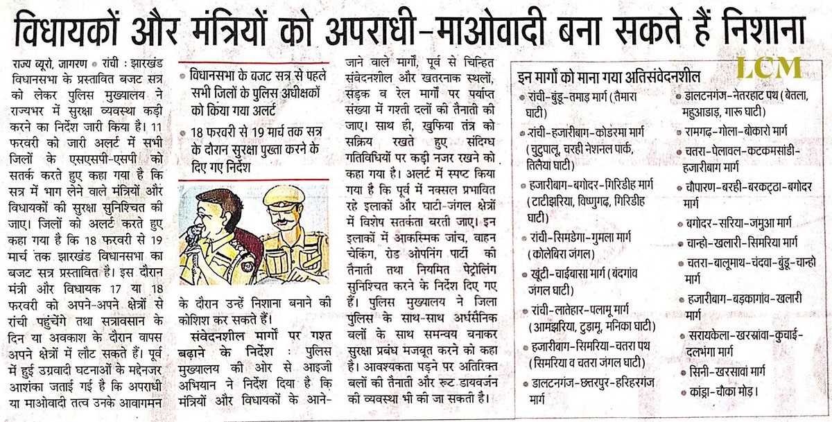 अपनी रक्षा स्वयं करें🙏 
हामर सोना झारखंड😭 

जब जनप्रतिनिधि भी खुद को असुरक्षित महसूस करें, तो आम जनता की चिंता कौन करे। प्रदेश की कानून-व्यवस्था, सुरक्षा और जवाबदेही पर गंभीर सवाल। 
<a href="/JmmJharkhand/">Jharkhand Mukti Morcha</a> <a href="/INCJharkhand_/">INCJharkhand</a> <a href="/RJDforIndia/">Rashtriya Janata Dal</a> महाठगबंधन, जंगलराज <a href="/HemantSorenJMM/">Hemant Soren</a> सरकार गद्दी छोड़ो💪