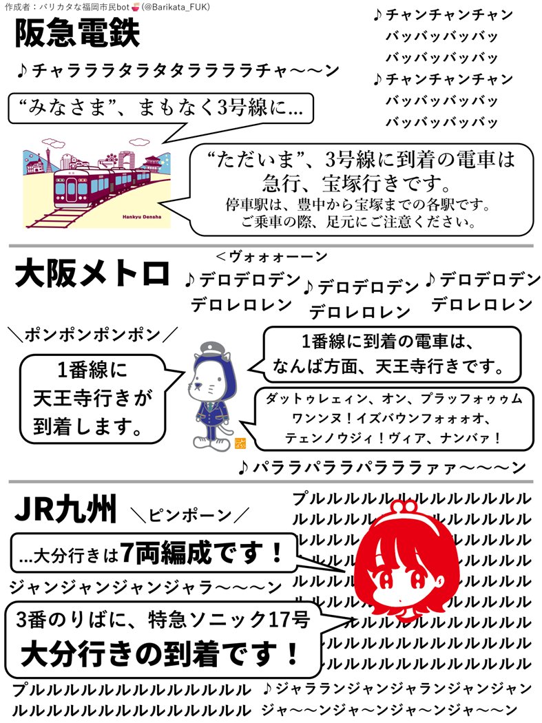 バリカタな福岡市民bot🍜 tweet media