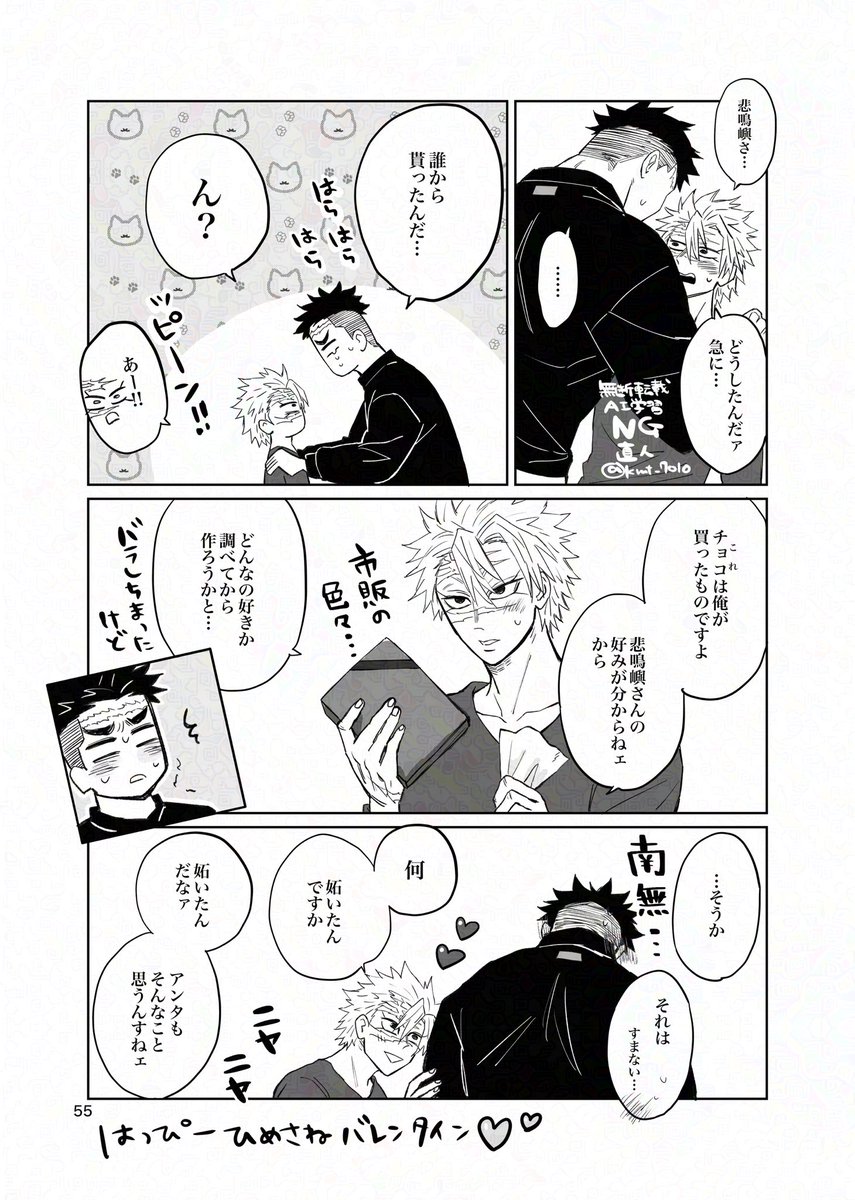 ハッピーひめさねバレンタイン💝
📿🍃(再掲) 