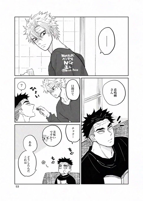 ハッピーひめさねバレンタイン💝
📿🍃(再掲) 