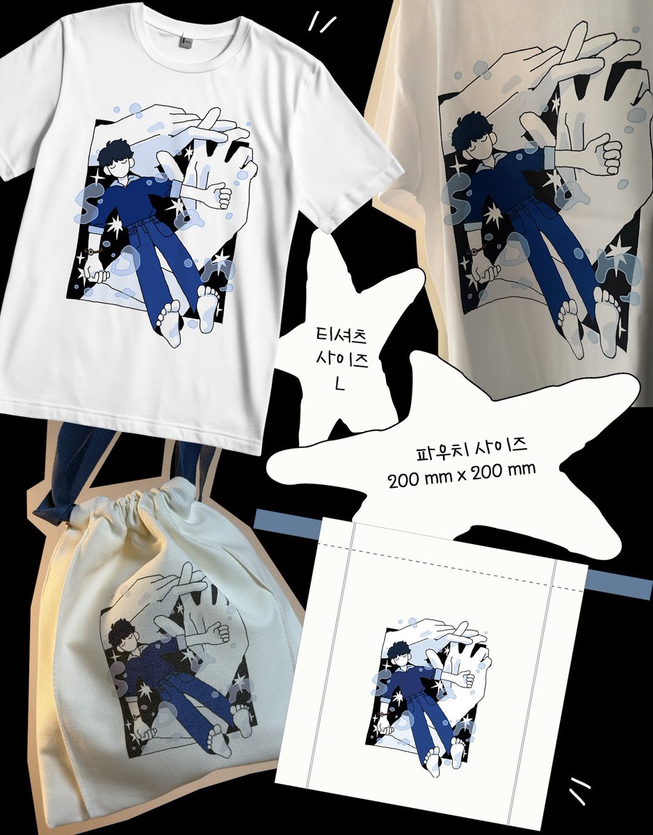 #RT 추첨 두 분에게 
티셔츠 or 파우치 랜덤으로 하나 드려요♡

도영이 생일 주간? ㄴㄴ.. 생일 월간 기념^^
이벤트 .. ★

판매 ❌❌

해당 게시글 타래로 2/18 에
윗치폼 나눔 링크 및 비밀번호 추가 예정

당일에 계정 비공개 전환 할 거임 😁