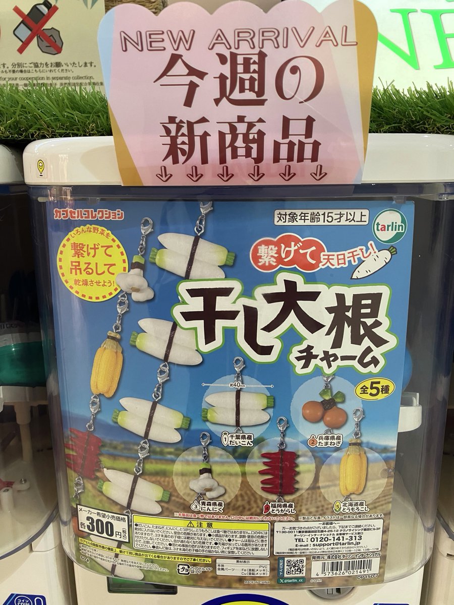 gashacoco's tweet image. 💫ガシャココ岸和田カンカンベイサイドモールの入荷商品💫

#DECO*27 MVアクリルチャーム2 🩵
#リラックマ NEW BASIC RILAKKUMAやわらかマスコット 🧸
#干し大根チャーム🙌

かわいいマスコットで癒されよう🎀🫶

その他、商品多数入荷しております🌟🌟
皆様のご来店お待ちしております🙇🏼♀️