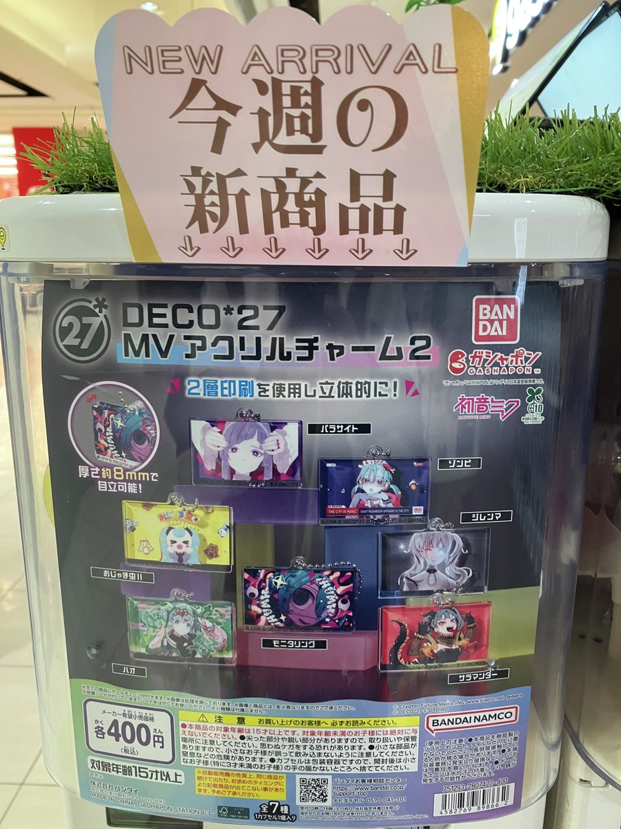 gashacoco's tweet image. 💫ガシャココ岸和田カンカンベイサイドモールの入荷商品💫

#DECO*27 MVアクリルチャーム2 🩵
#リラックマ NEW BASIC RILAKKUMAやわらかマスコット 🧸
#干し大根チャーム🙌

かわいいマスコットで癒されよう🎀🫶

その他、商品多数入荷しております🌟🌟
皆様のご来店お待ちしております🙇🏼♀️