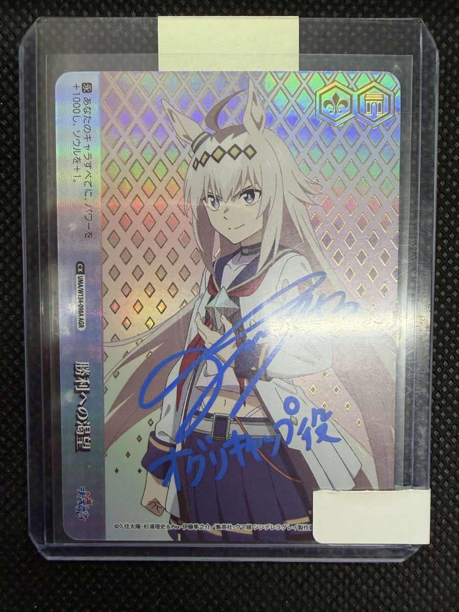 ウマ娘　ヴァイス　RRR 勝利への渇望　4枚 ヴァイス 入荷情報】 /／ 勝利への渇望 (AGR) 買取させていただきまし