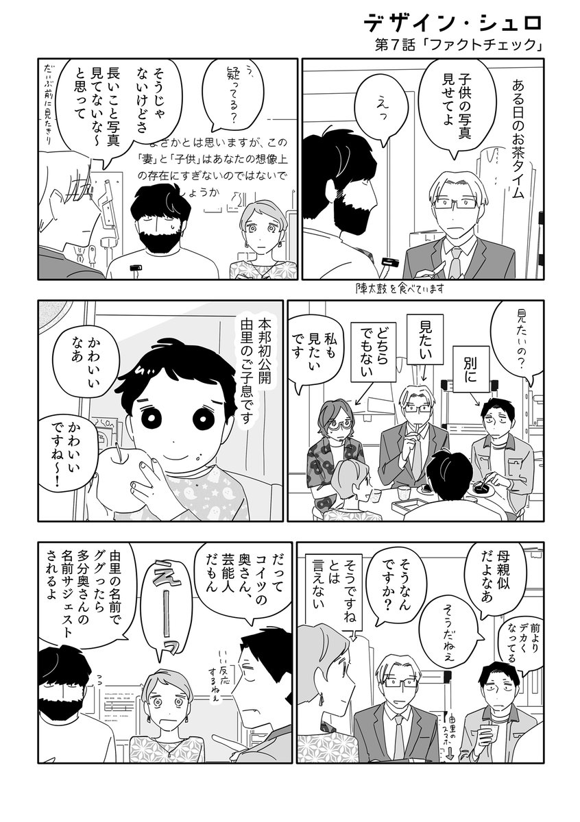 FANBOX更新しました
📦 https://t.co/xkLVPwYRG3
ゆるい漫画第7話です。毎回4Pでまとめてるのですが今回5Pになりました #itoik_FANBOX 