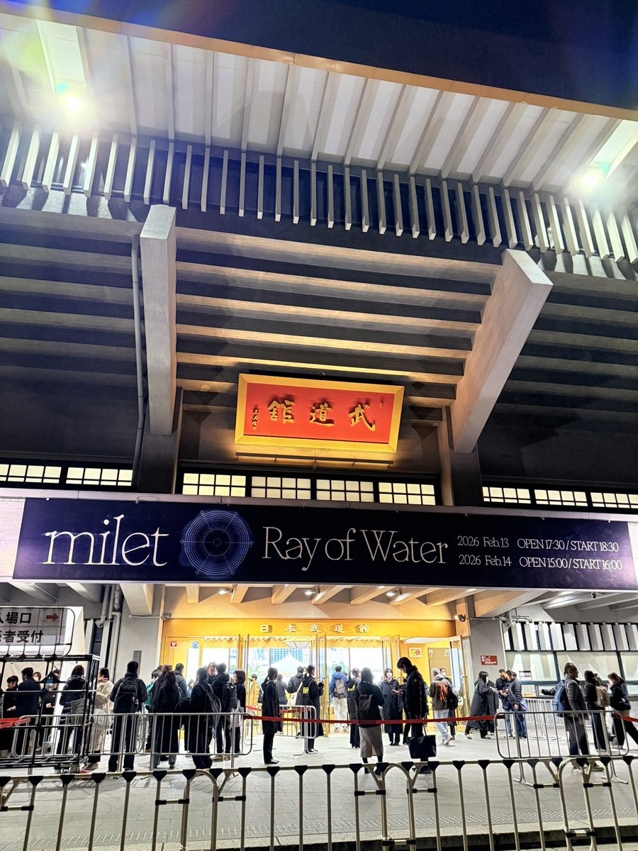 yuusi_tukasa's tweet image. 初武道館最高🍇
初生GREEN LIGHTS最高🟢
進化したmiletちゃん最高🙌🏻

#milet
#RayofWater 
#武道館