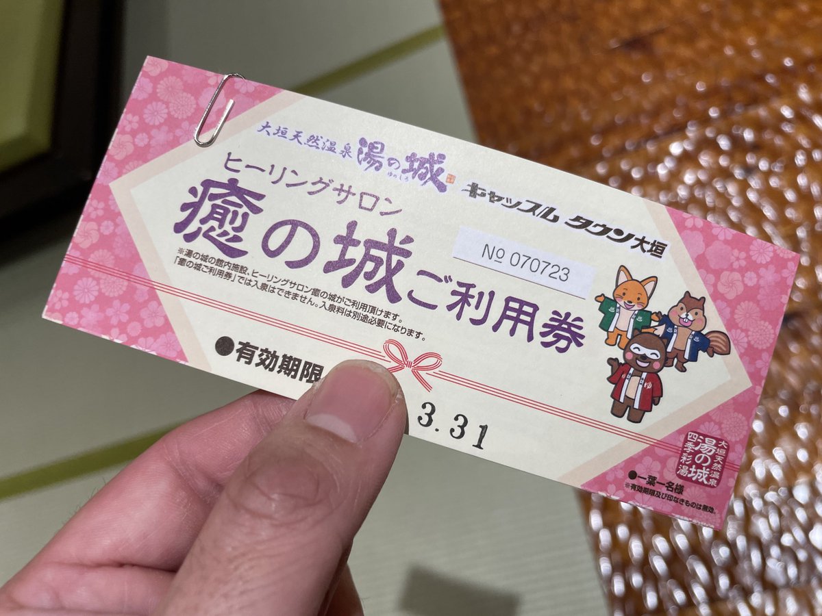 はい人生勝ち組✌️