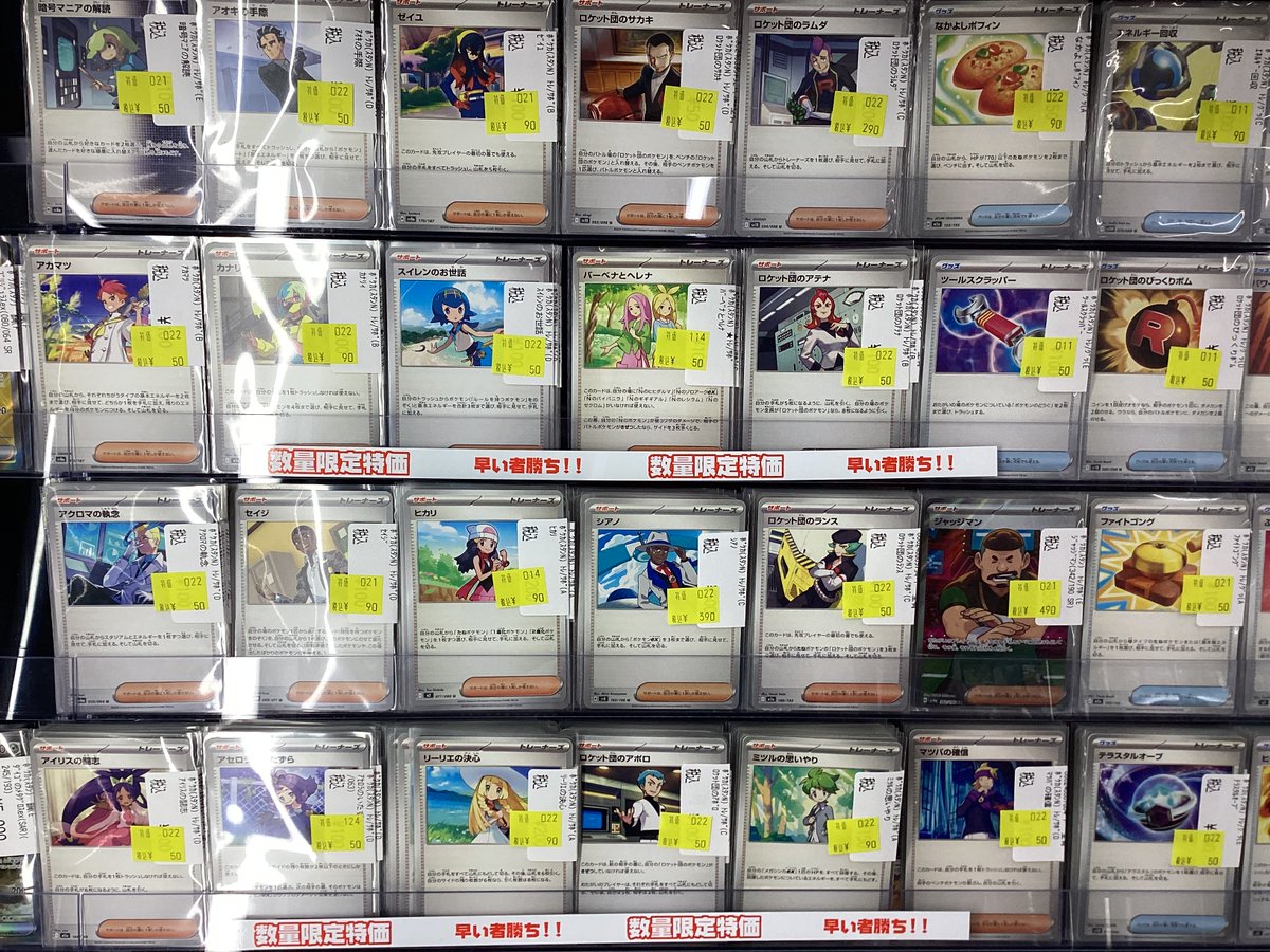 ポケカ 数量限定特価コーナー、ご用意しております‼ ✨ﾊｲﾊﾟｰﾎﾞｰﾙ
