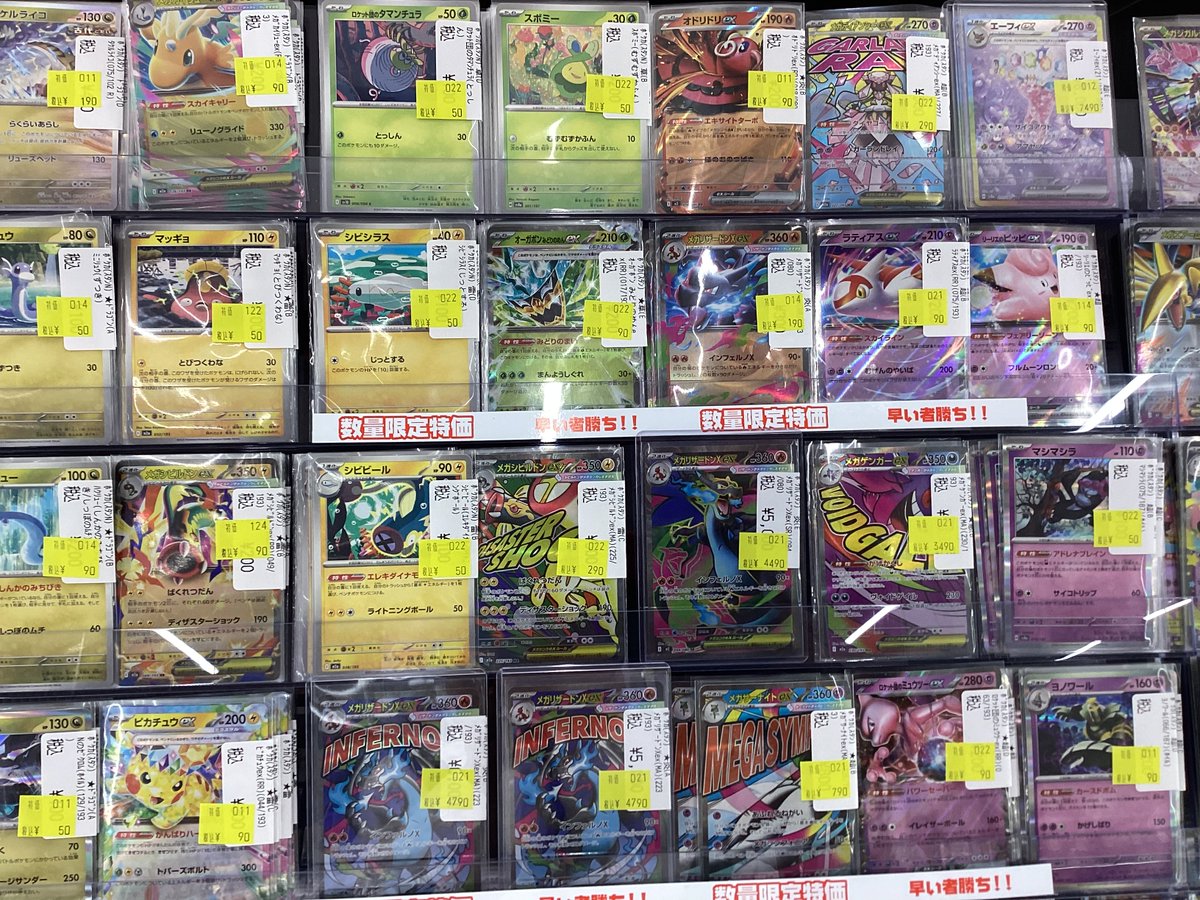 ポケカ 数量限定特価コーナー、ご用意しております‼ ✨ﾊｲﾊﾟｰﾎﾞｰﾙ
