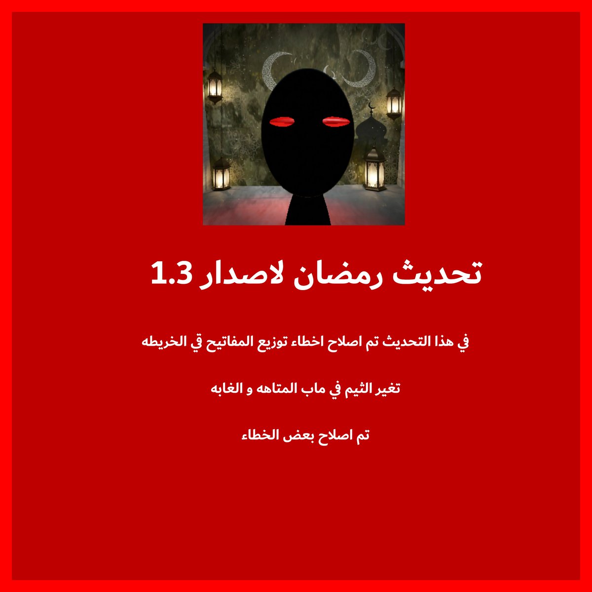 Rexo_rx1's tweet photo. #رمضان https://t.co/hR8872a1mF