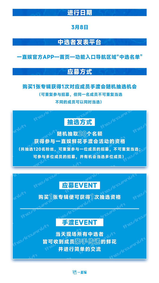 1- offline fansign with ENGENEs (1:1 interaction per member)
2- solo photos with lucky ENGENEs 
3- hand giving flowers personally by members to ENGENEs

updates keep coming but the core problem remains. nk is still excluded and ignoring fans’ concerns and moving forward anyway is