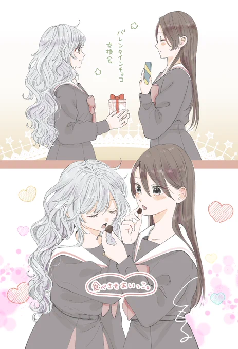 #バレンタインデー #百合 