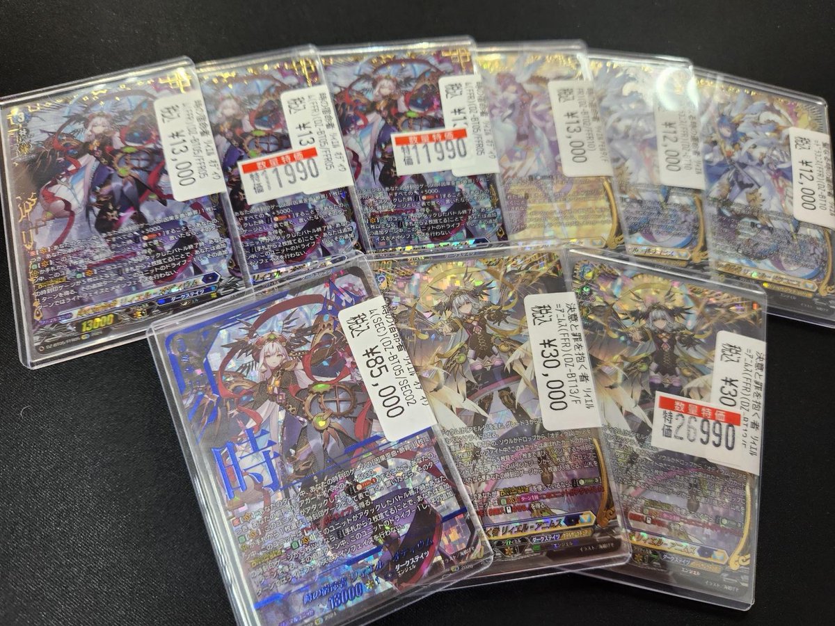 ヴァンガード 高額情報 決意と罪を抱く者 ﾘｨｴﾙ=ｱﾆﾑｽ(FFR） 聖なる時の