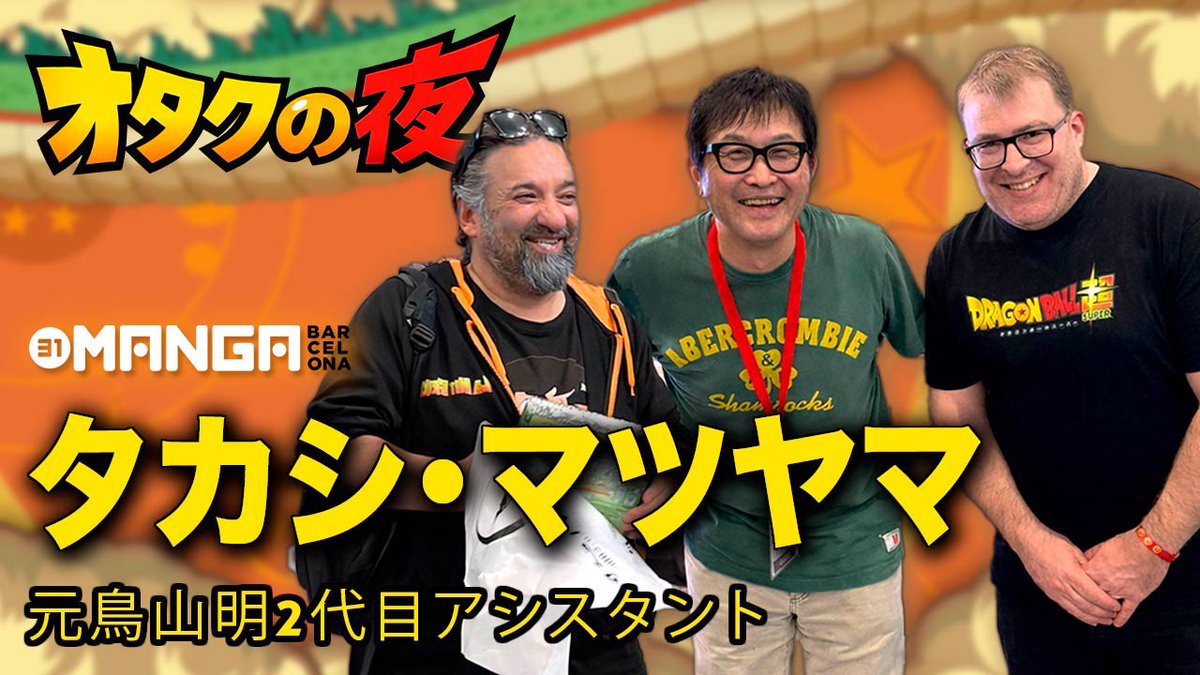 マンガとアニメのファンのみなさん、こんにちは！明日YouTubeに国境を越える動画を公開します。初めて日本向けの特別コンテンツを制作しました。ぜひSNSをチェック！ #マンガ #アニメ #LaNitFriki