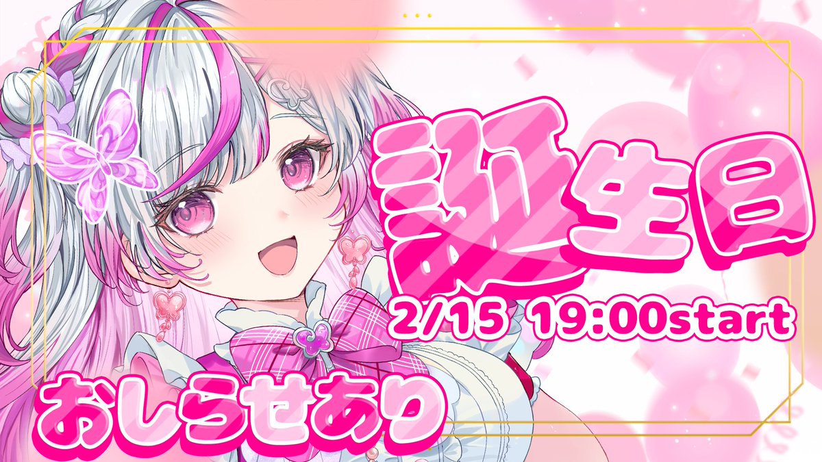 咲蝶みくる (@miku_ruuuu) / Posts / X