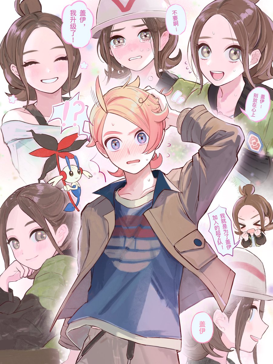 I'm so in LUV with U