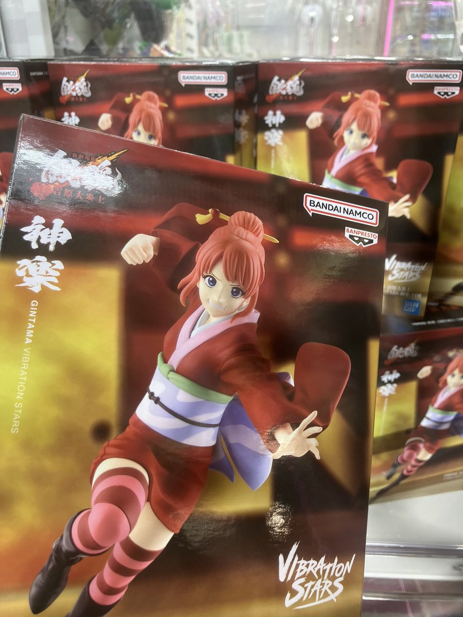 景品入荷情報】 ・新劇場版 銀魂 －吉原大炎上－ VIBRATION