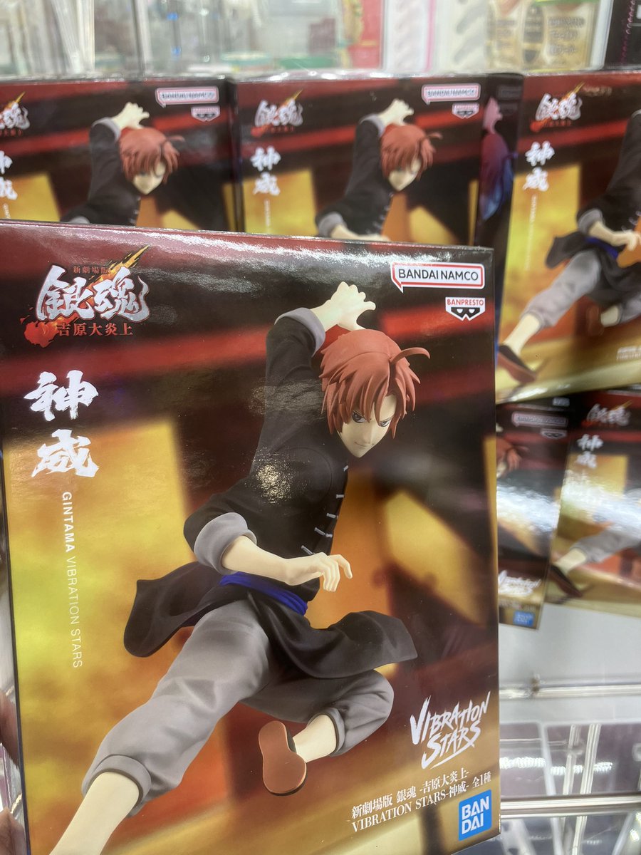 景品入荷情報】 ・新劇場版 銀魂 －吉原大炎上－ VIBRATION