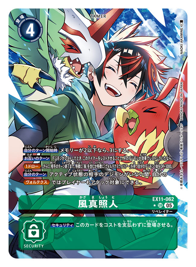 本日2月14日(土)発売の デジモンカードゲーム エクストラブースター