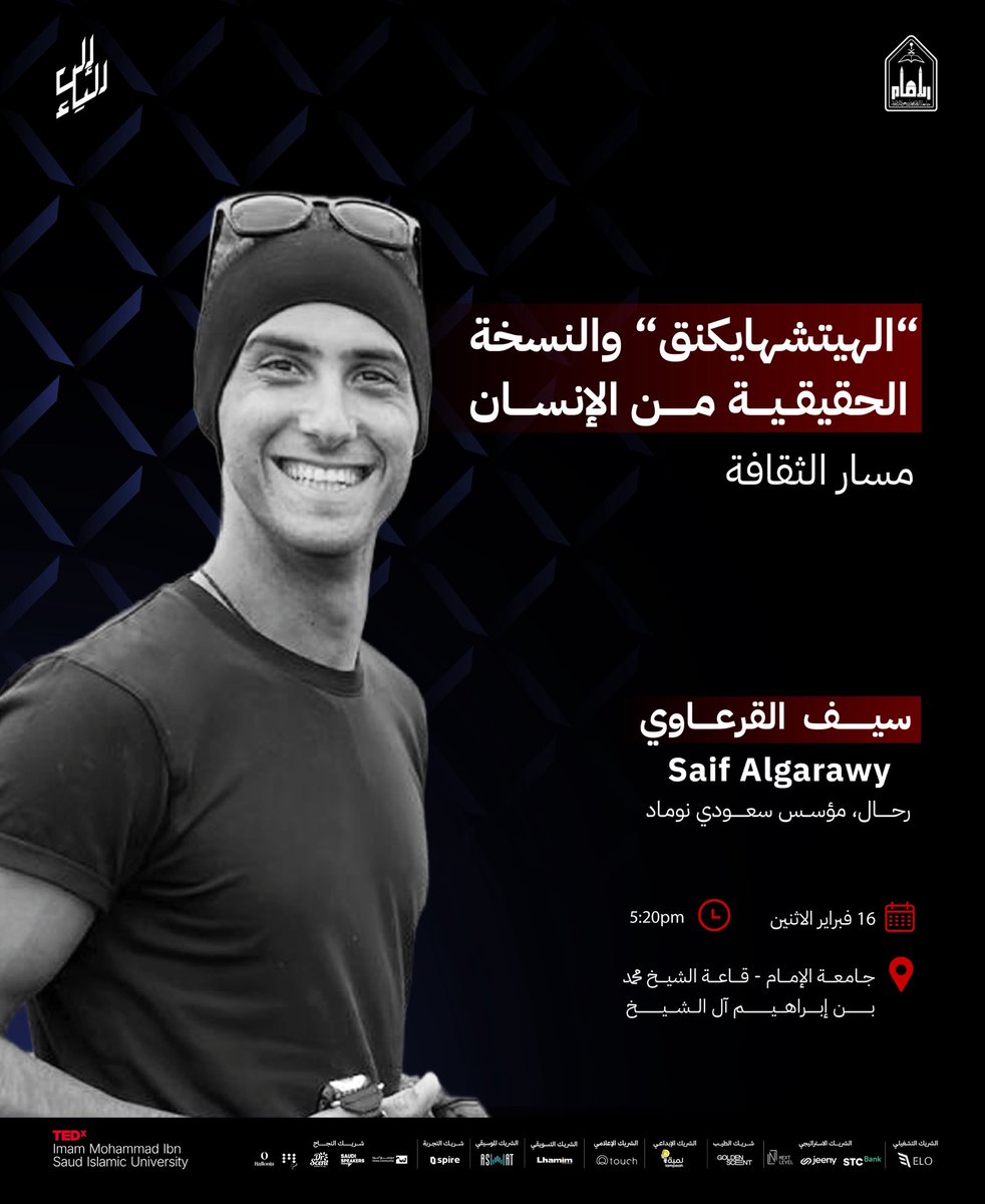 الإلهام يطرق الأبواب، ومسرح #تيدكس_جامعة_الإمام ينتظرك.
#إلى_الياء 
احجز مقعدك الآن!
tedximam.com