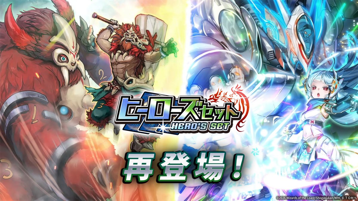 デュエル・マスターズ プレイス【公式】 (@dmps_info) / Posts / X