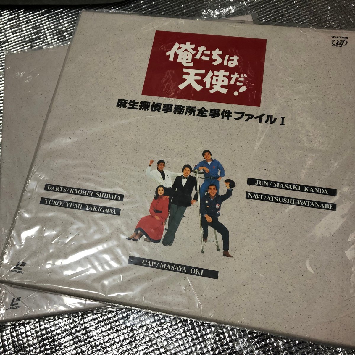 そんなわけで久しぶりにLD-BOXを買いました。 『俺たちは天使だ