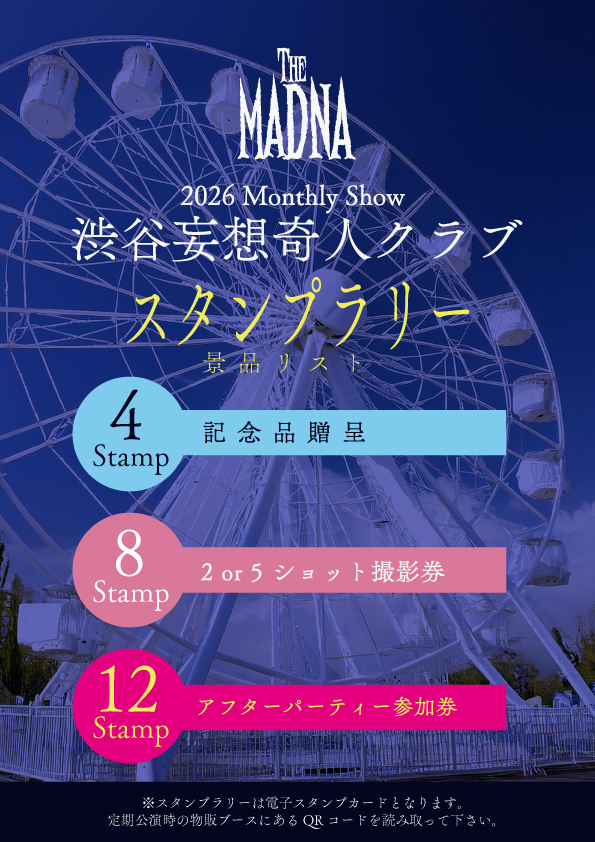 🤯明日は仙台で倶楽部活動

🗓️2026.02.15[SUN]

　THE MADNA Monthly Show
渋谷妄想奇人クラブ 仙台出張編
　　　～暴れ曲限定GiG～

🎪 仙台enn 3rd

⏰OPEN / START 16:00 / 16:30
🎫Thank you SOLD OUT!!!!

・終演後、撮影会あり👯‍♂️
・「お友達紹介チケット」の特典引き換えは終演後に行います🎁