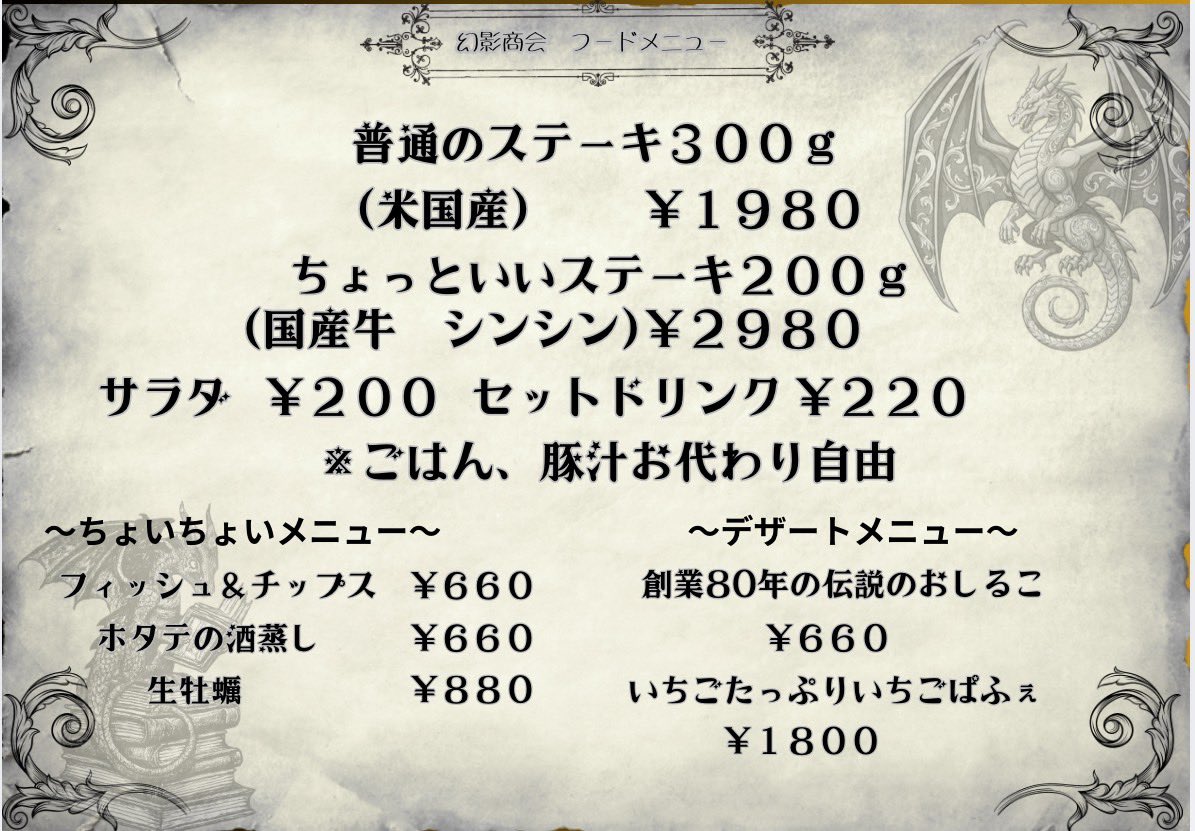 マスターオブレガシーことノスケさんに明日のメニュー送ってもらいました。
食べに来てくださいね。