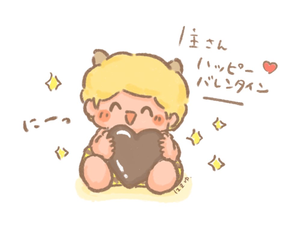 ハッピーバレンタイン💝