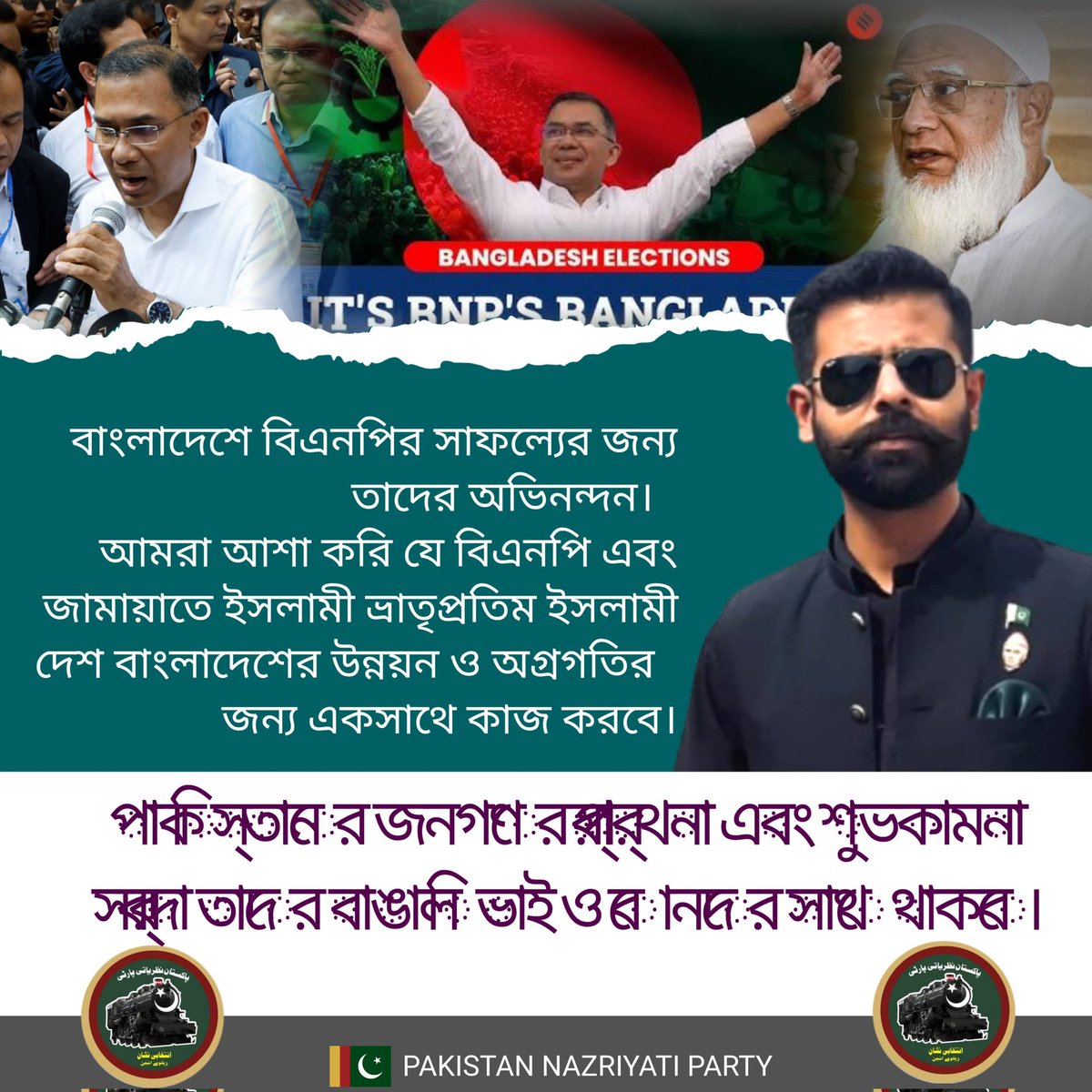 pnptulamba's tweet photo. Do not wait for others to rise. Stand now, even if alone.
#PNP #ShaheerSialvi 
#PakistanNazriyatiParty #VoteForRailwayEngine
@ShaheerSialvi
@pnpofficial_1 https://t.co/z6jOzQHEOk