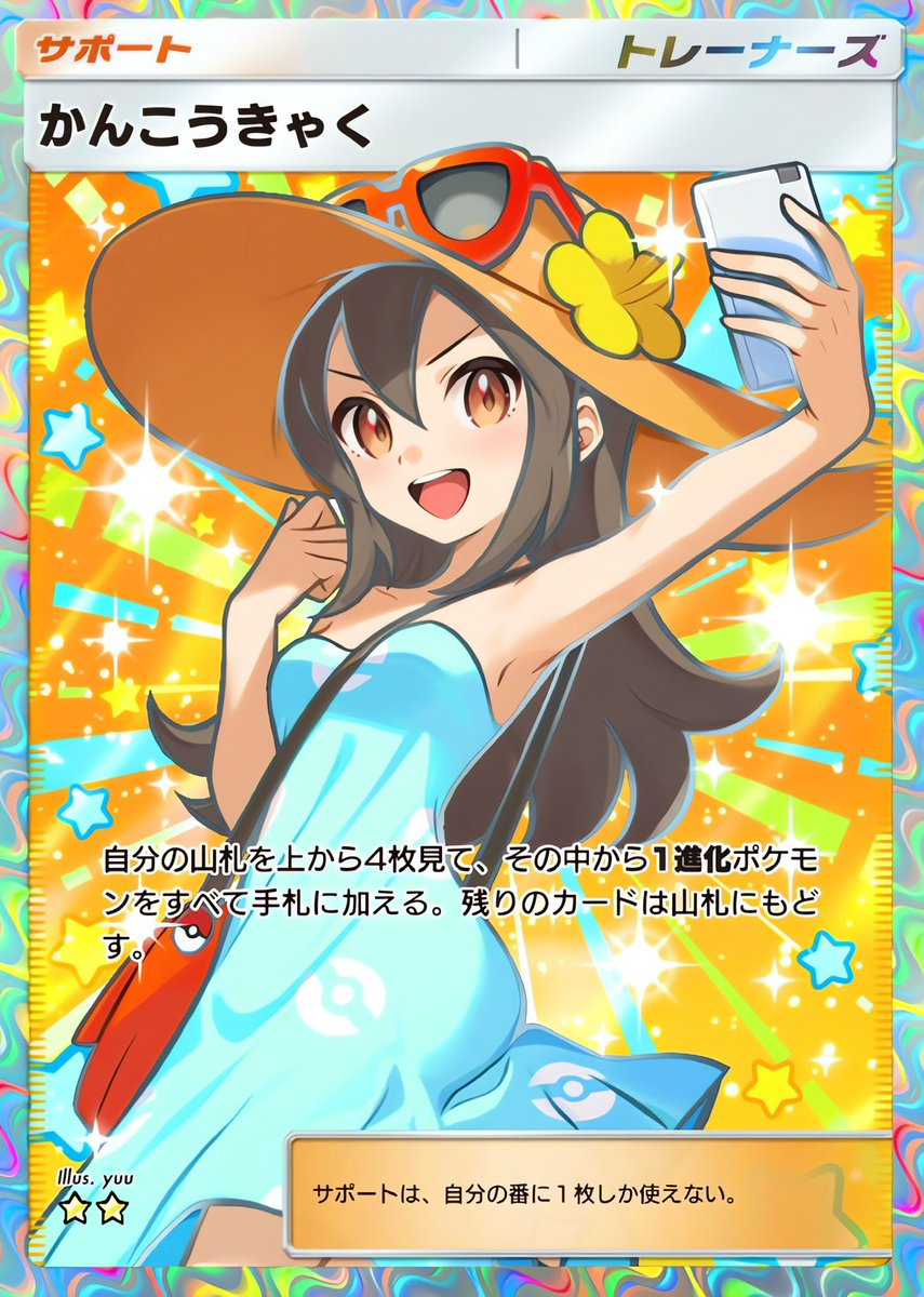 Runa_079's tweet photo. この中から好きなカード抽選であげちゃいます

条件　リツイート&amp;フォロー&amp;いいね
締切24時間後🕐　150RTで＋1名追加

※通知ONや絡みで確率UP🔺

#ポケポケ　#配布 #ポケポケトレード https://t.co/syu3PS6yPK