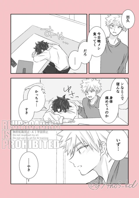 「すき」(勝デ) 