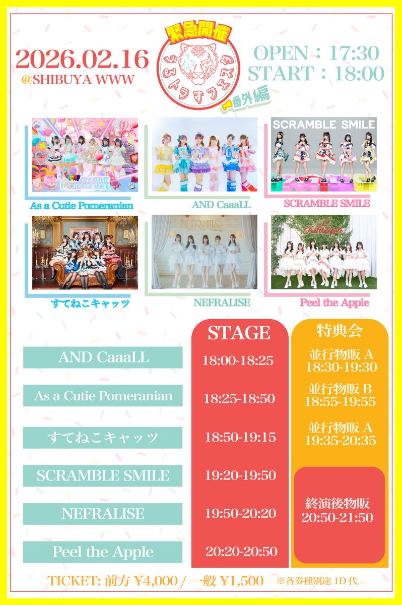 明日は6人体制初ライブ🔥🔥 指名入場特典は囲み写メです！ 一緒に最高