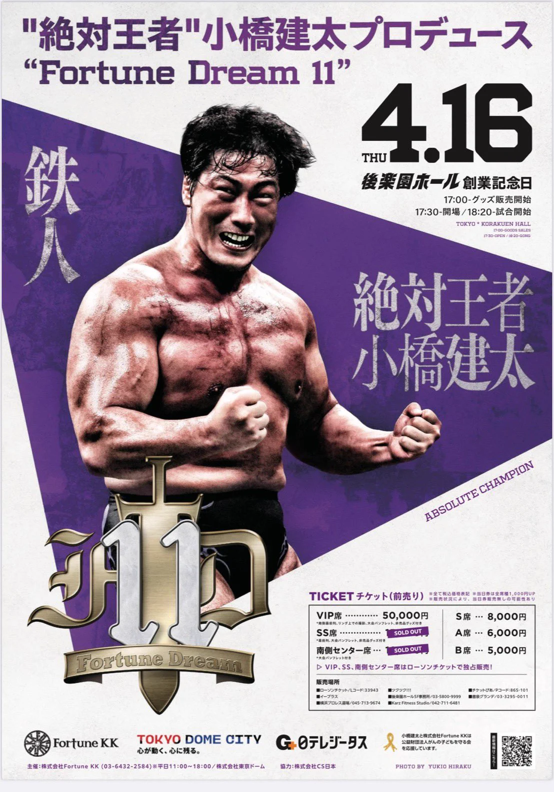 小橋建太 Supporters on X: 