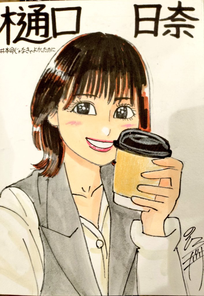 ドン！ ちまちまひなちまふうふう❤ しごおわです＼(^o^)／🌻 おつかれ