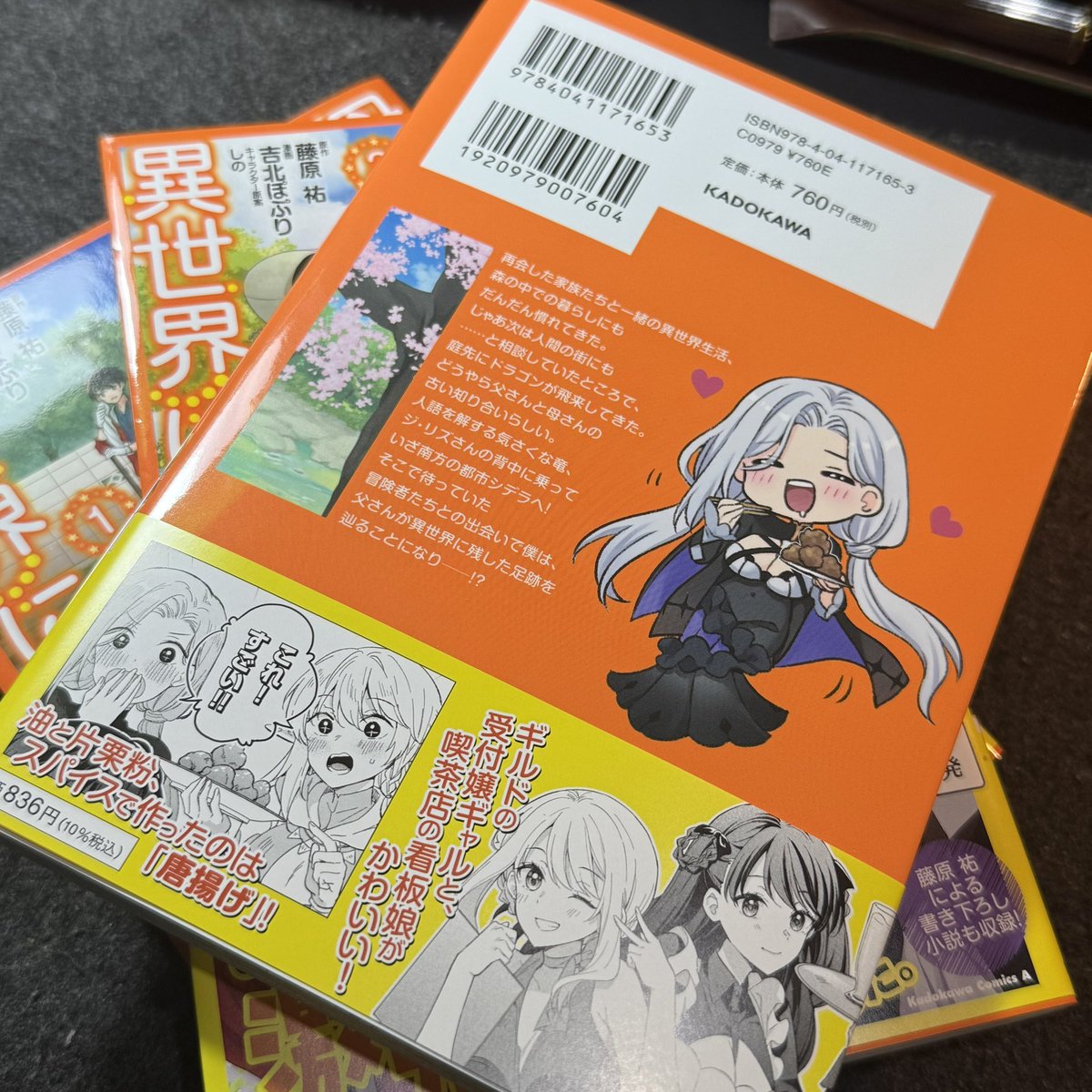 藤原祐 tweet media