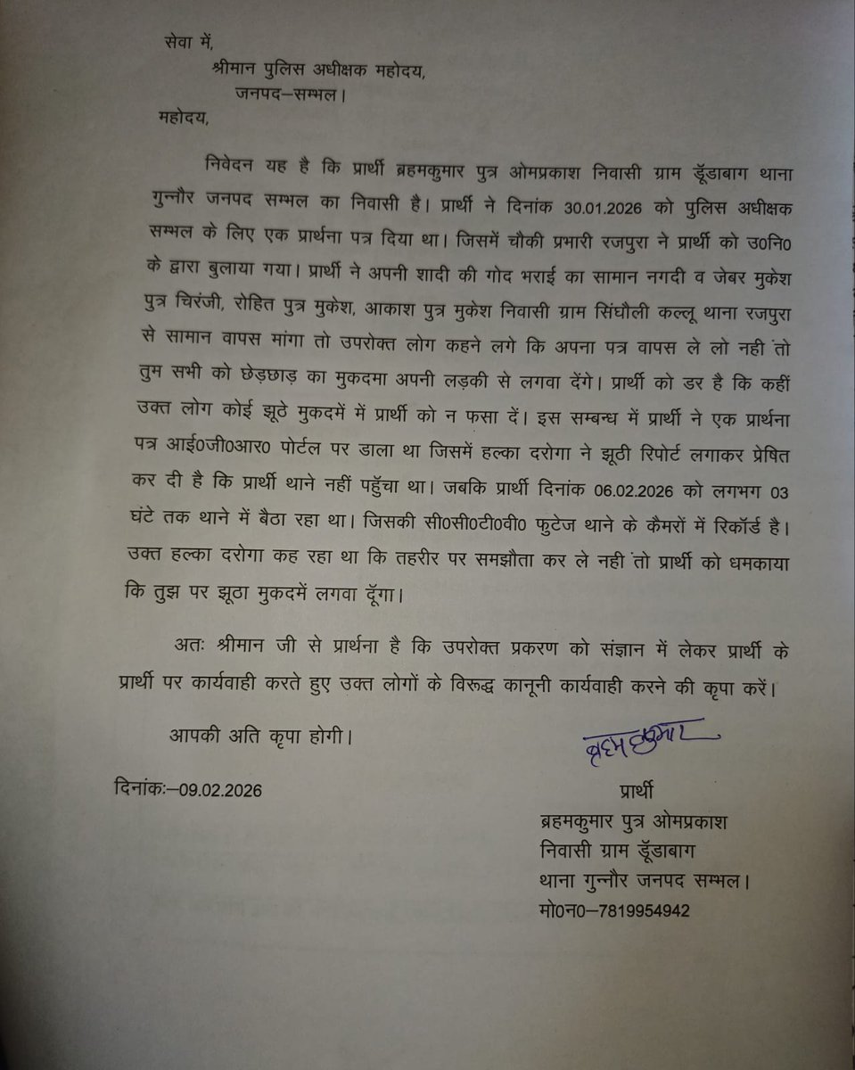 Taufeek99's tweet photo. @Patrkarpress #निष्पक्ष जांच कर आरोपियों के विरुद्ध प्राथमिकी दर्ज कर कड़ी कानूनी कार्यवाही की जाए — यही न्याय की मांग है। @Uppolice @sambhalpolice @DmSambhal @digmoradabad @adgzonebareilly  @UPGovt @CMOfficeUP @myogiadityanath @PMOIndia @narendramodi @AmitShah @India_NHRC @ABPNews https://t.co/k9Gw9S4Lkk