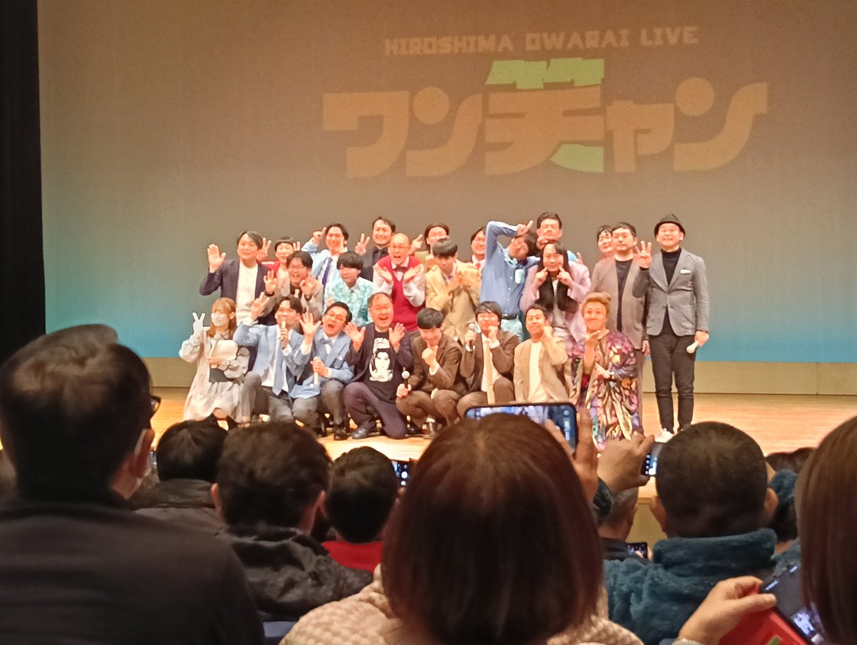 ワンチャン終了。三浦マイルドさん流石の広島芸だった。