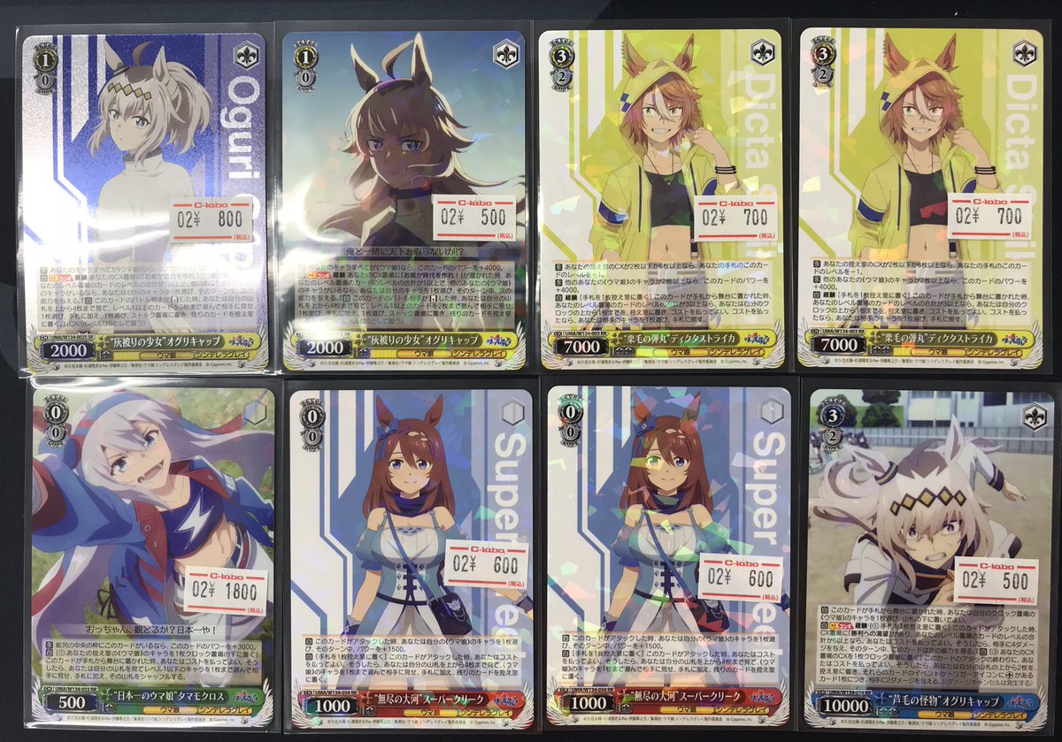 ヴァイス 入荷情報】 最新弾『ウマ娘シンデレラグレイ』収録カード入荷