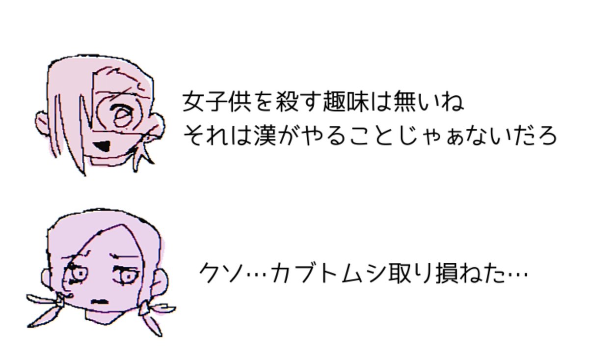 マジで言わなそうなセリフ