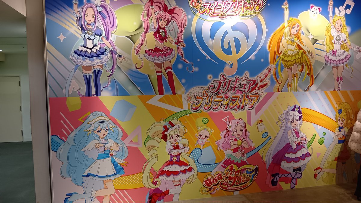 ラフォーレ原宿のプリスト出張店行ってた マイ初プリキュアなハグプリ