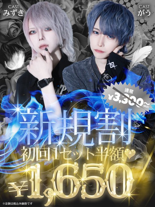 ～男装コンカフェ～イケメンパラドックス　秋葉原のツイート