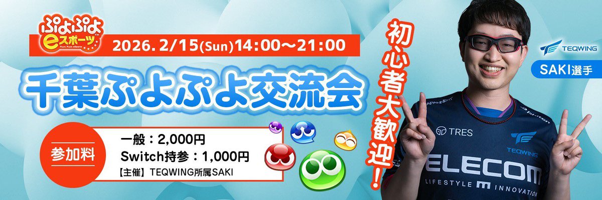 TEQWING.SAKI tweet media