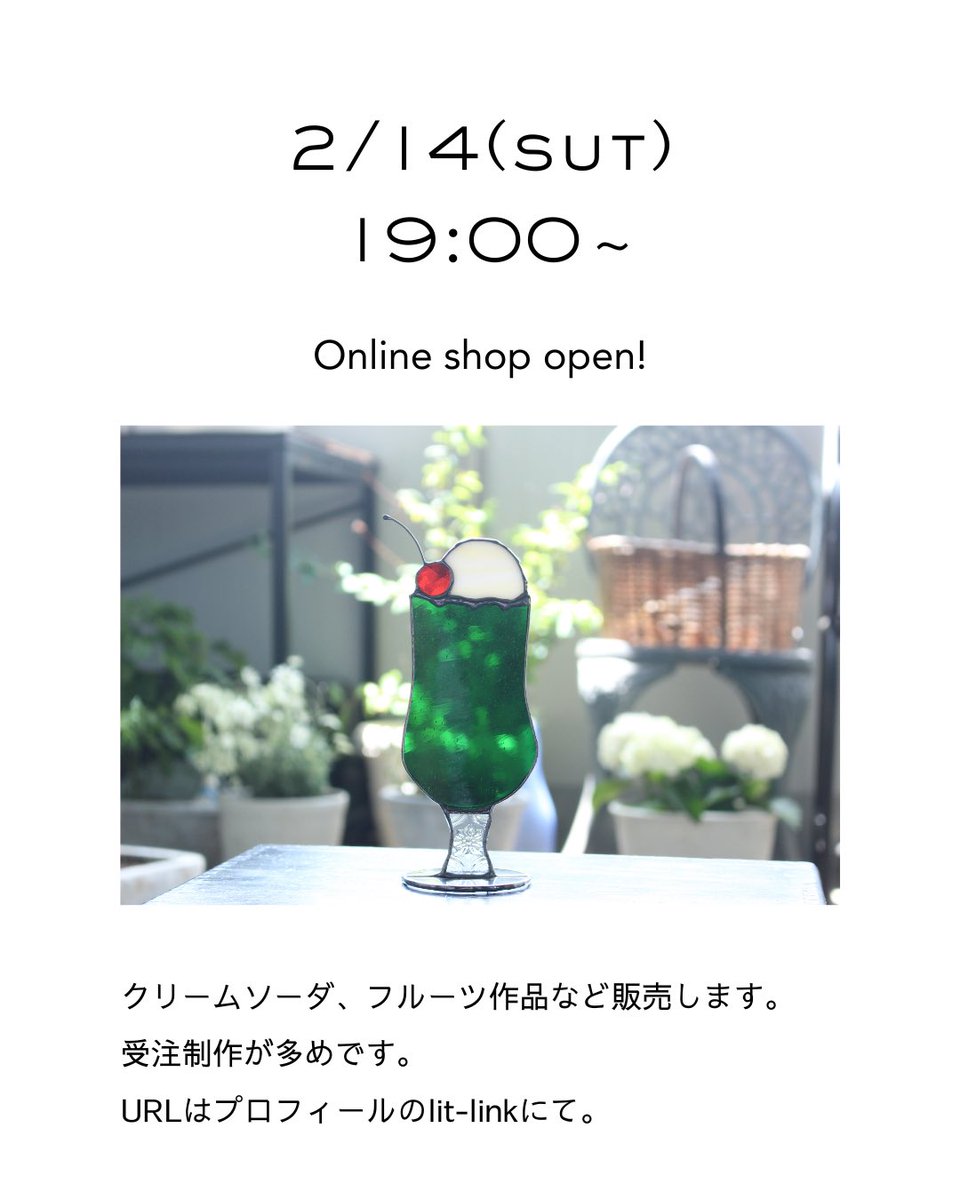 ごめんなさい、Twitterでの告知すっかり忘れていました💧

オンラインショップ、やっとオープンしました。販売開始は本日19時からです。

shop.luli-kage.com