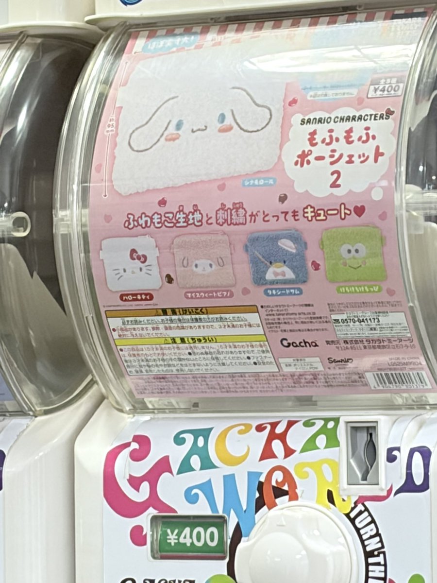 もふもふポーシェット2
交換
梅田現地で交換したいです！
譲→けろけろ、タキシードサム、キティ、シナモン

求→ぴあのちゃん、ピアノ